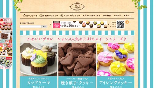 Jiji Cupcakes Kobe 楽天市場店 様の制作を担当させていただきました 株式会社チルチルミチル